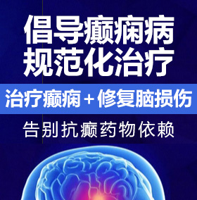 帅哥插美女鸡巴的网站癫痫病能治愈吗